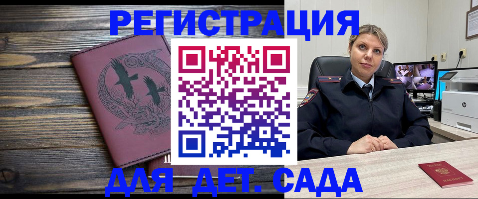 временная регистрация в Северске