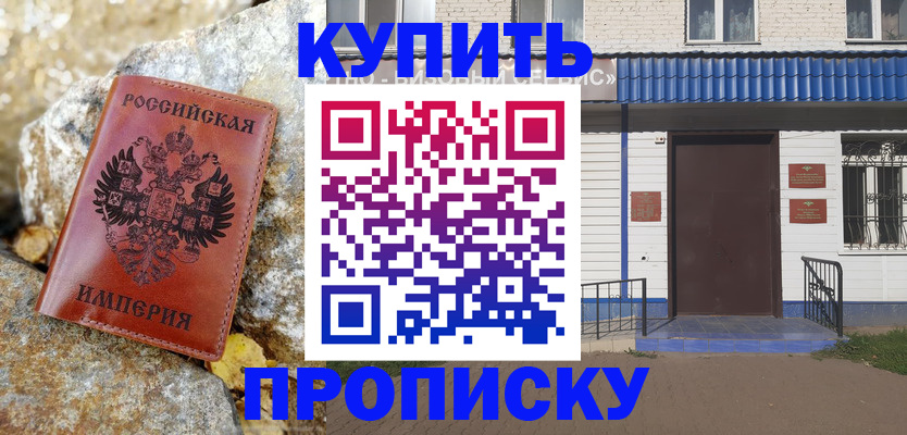 временная регистрация 2025 в Северске