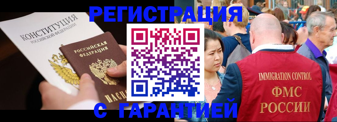 прописка от собственника в Северске