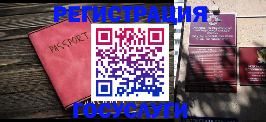 прописка штамп в Северске
