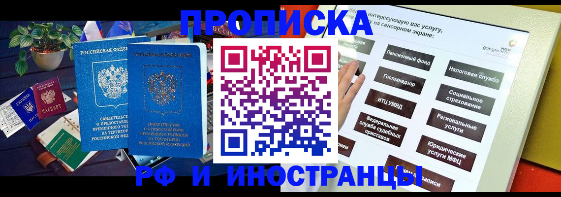 регистрация для школы в Северске