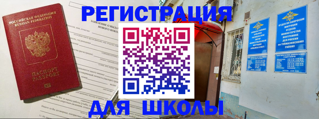 временная регистрация купить в Северске